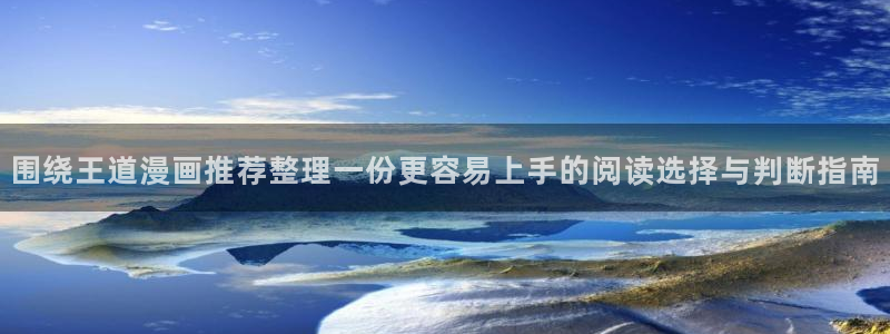 漫蛙漫画在线导航