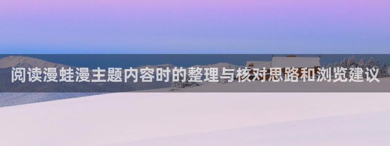 漫蛙漫画最新漫画