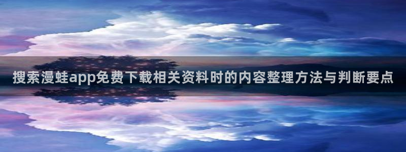 漫蛙漫画最新资讯